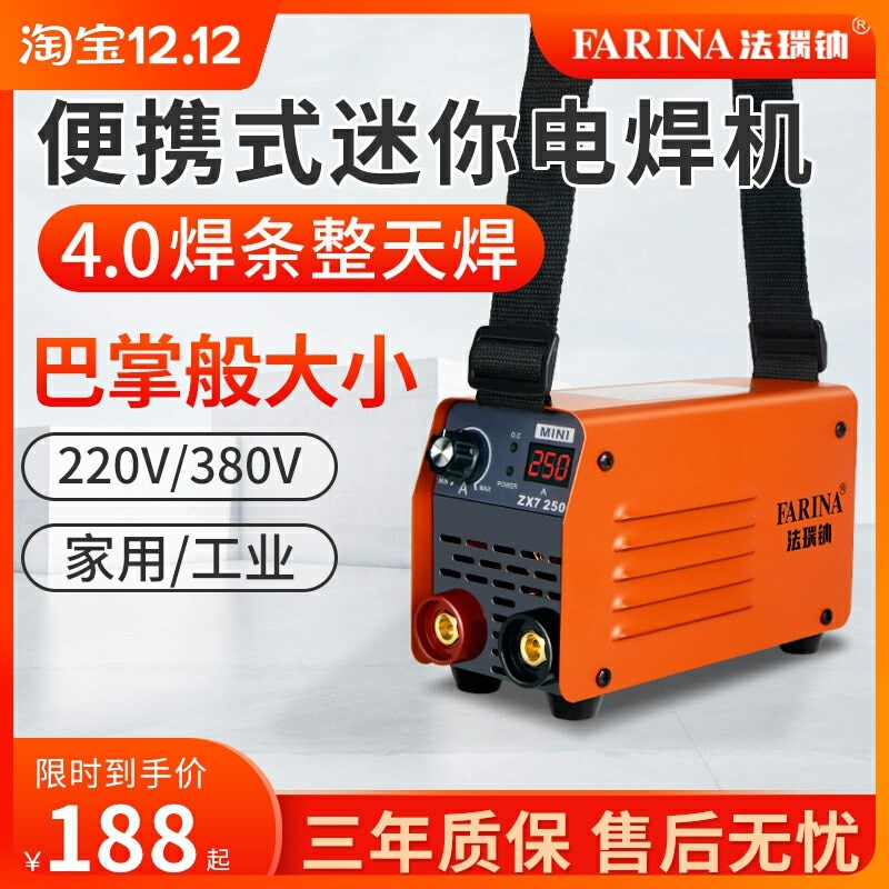东成金耐得315电焊机220v380v双电压两用家纯铜小型便携式工业级
