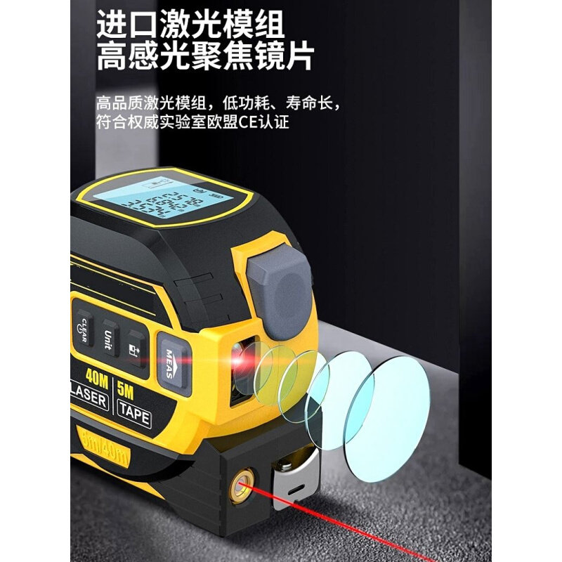 激光卷尺电子智能三合一红外线测距仪手持便携高精度多功能测量仪