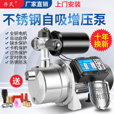 全自动220v增压泵自吸泵家用水井自来水加压泵不锈钢喷射泵抽水泵