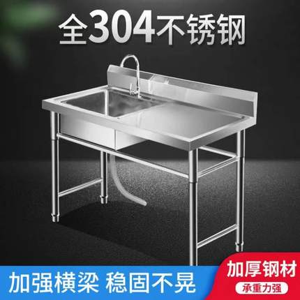 厨房洗菜盆304不锈钢水槽带平台家用水池洗碗槽台面一体洗手台