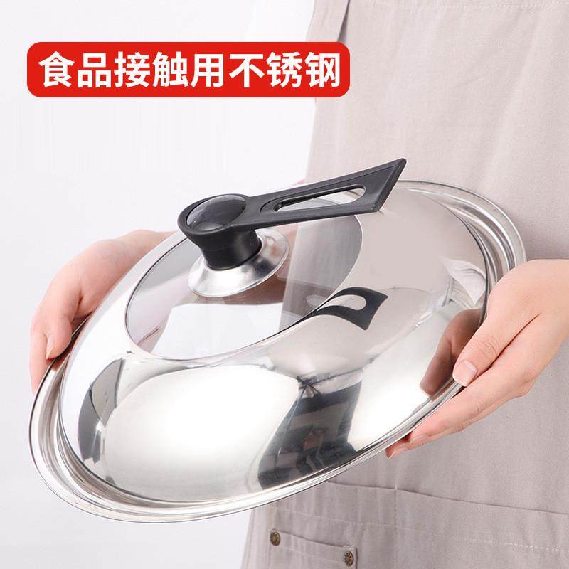 华邦专用不锈钢锅盖可立式盖子可立盖  匹配本店炒锅专配盖！,厨房/烹饪用具,锅盖,淘宝优惠券,粉丝福利购,淘宝优惠卷