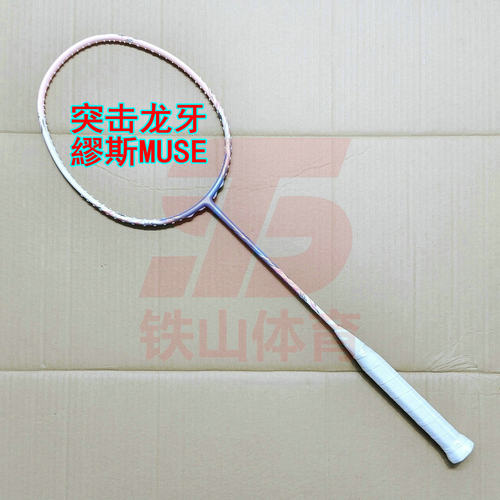 高定突击THRUSTER RYUGA龙牙繆斯MUSE羽毛球拍5UG6全碳纤维女生拍