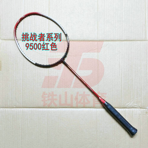 普定挑战者系列CHALLENGER 9500红色羽毛球拍4UG5玻纤新手拍
