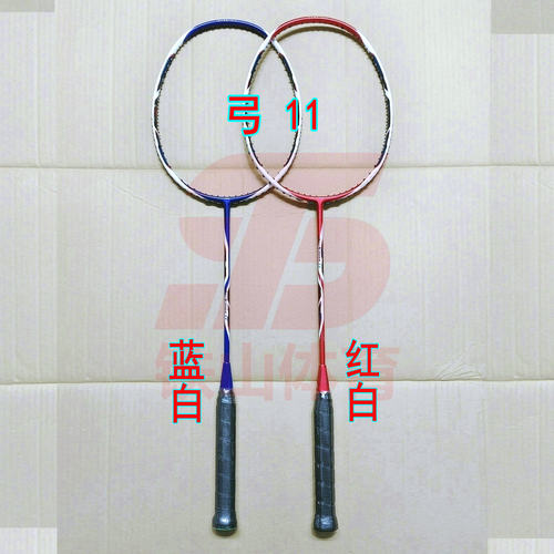 高定弓箭ARC11蓝白色/红白色4UG5羽毛球拍全碳纤维全能型均衡拍