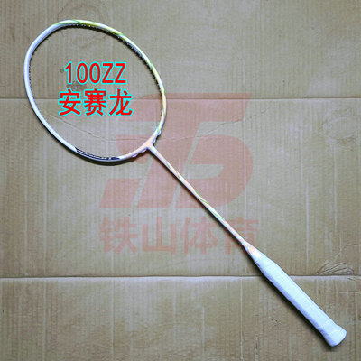 高定天府AX100ZZ安赛龙新配色战拍4UG5羽毛球拍全碳纤维进攻拍
