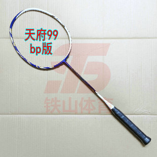 高定天府99bp版羽毛球拍4UG5全碳纤维进攻拍新款教练学生训练