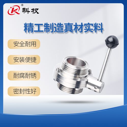 304不锈钢T型蝶阀卫生级手动ISO方型外螺纹蝶阀38 51 63 76 89
