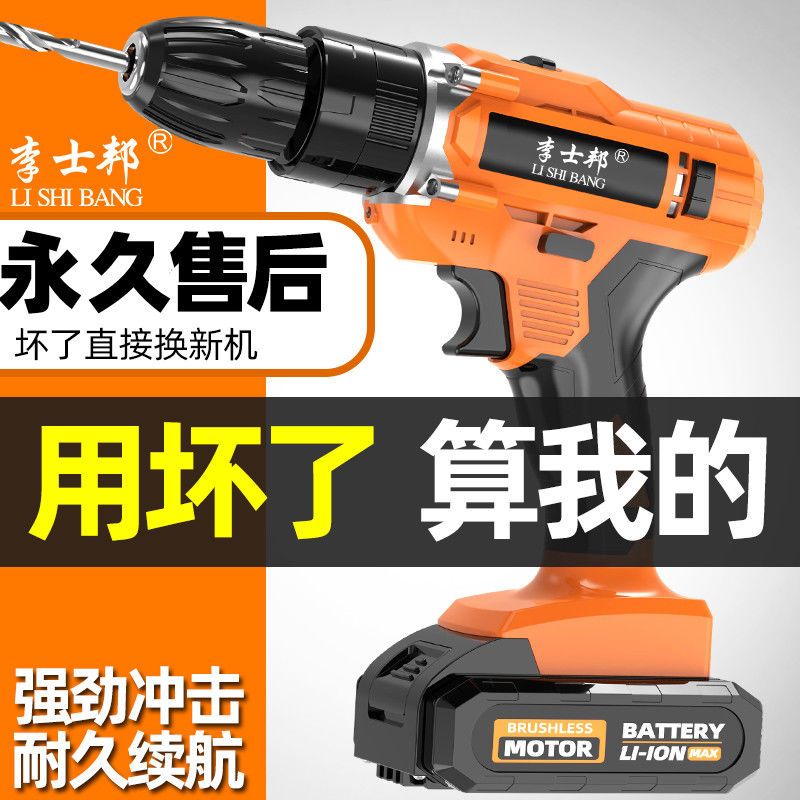 手电钻转家用手钻充电式工具锂电电转多功能冲击手枪钻电动螺丝刀