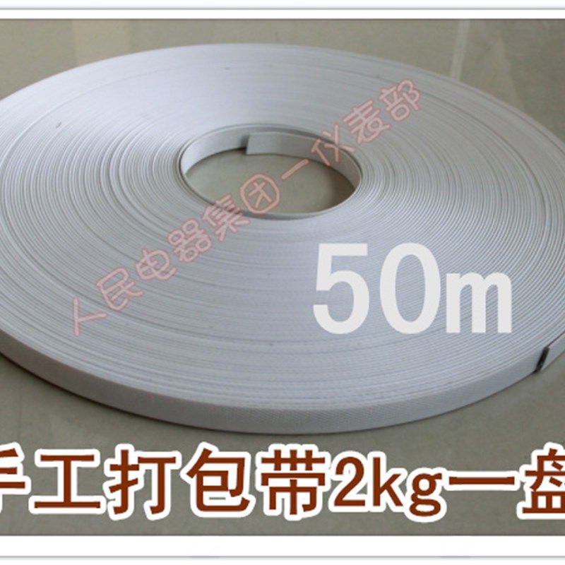 打包机/PP手用打包带/捆包带/捆扎约50米/大盘10卷20公斤/1卷15元图片