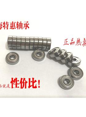 耐用型小轴承 微型轴承692 693Z 694 695 696ZZ 697 698ZZ 699ZZ