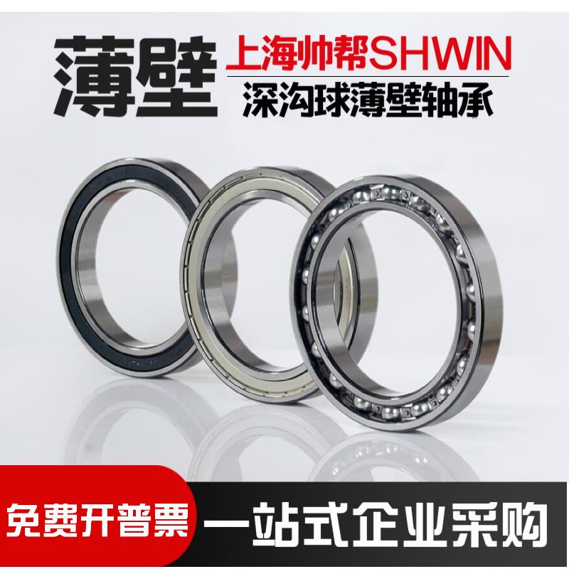 深沟球薄壁轴承61834/61836/61838/61840/61844/61848/61852M - 实物图
