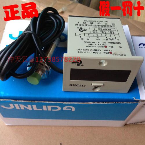 原装上海佰乐计数器BHC11J配 J3-D4B1接近开关感应器  整套计数器