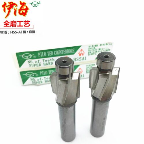 伊海超硬沉头铣刀沉孔钻平底锪钻M3M4 M5 M6 -M16螺丝扩孔铣刀