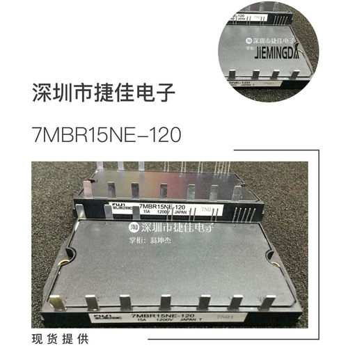 7MBR25NF-120 7MBR25NF120 7MBR25NE120 7MBR15NE-120 7MBR30NF06