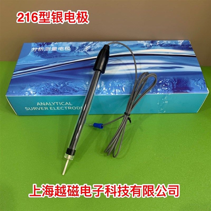 上海越磁 216-01型金属电极 216型银电极 金属感测器检测监视器