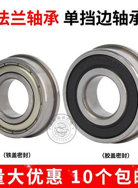 带法兰挡边轴承F6200 F6201 F6202 F6203 F6204 F6205 F6206ZZ RS