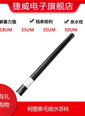 丝网印刷制版柯图泰水菲林18u25u35u50u毛细软片代替感光胶3/10米