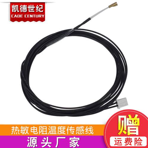 3D NTC 单端玻封热敏电阻温度传感线 100K 1% 3950耐200度 带铜套