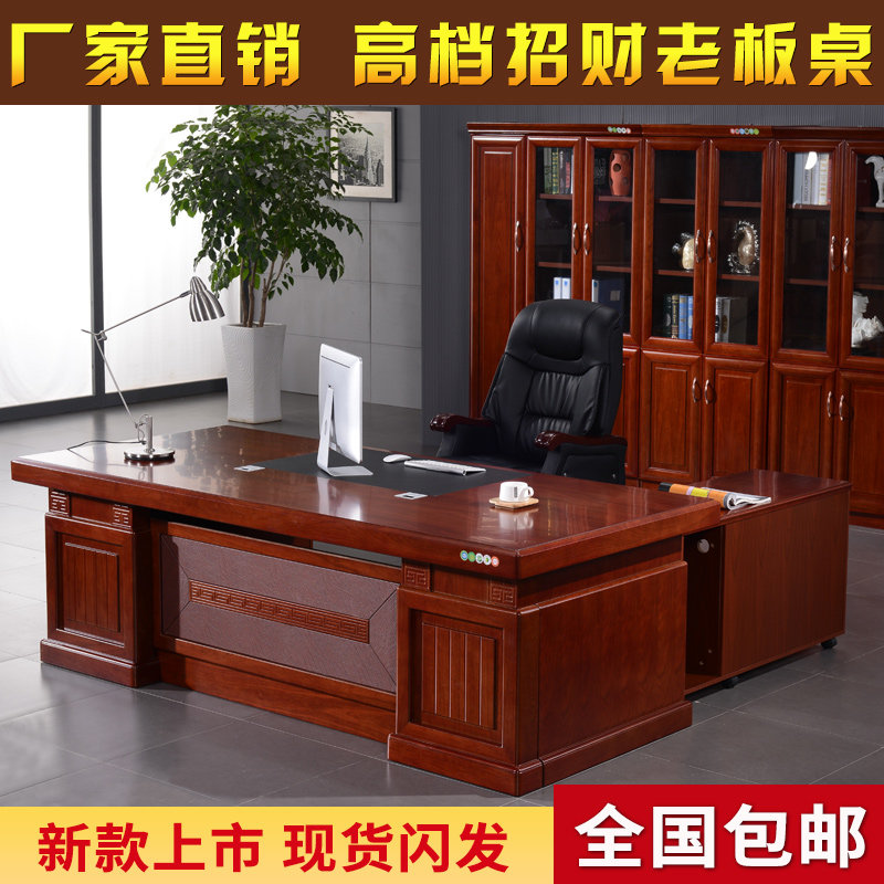 新品办公家具老板办公桌桌椅主管办公桌大班台老板桌总裁桌木皮