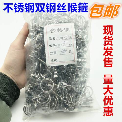 不锈钢钢丝箍双钢丝喉箍强力卡箍橡胶管upvc抱箍水管通风管喉箍