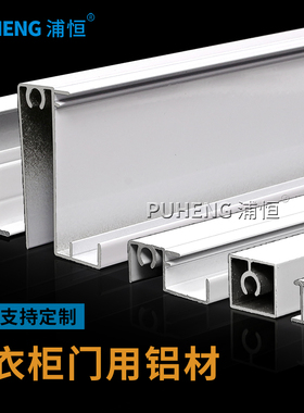 衣柜推拉门柜门定制定做框架铝材玻璃移门窄边框型材料铝合金门框