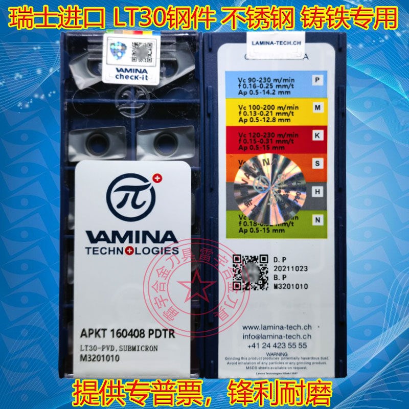 瑞士技术数控铣刀片APMT1604PDTR APKT160408PDTR 1604PDTR LT30