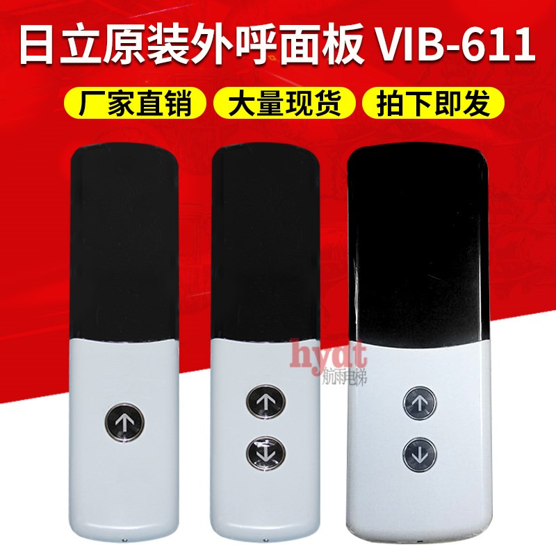 日立MCA电梯外呼面板VIB-611薄型挂壁式外呼/BX-SCL-C2/FL-PW按钮