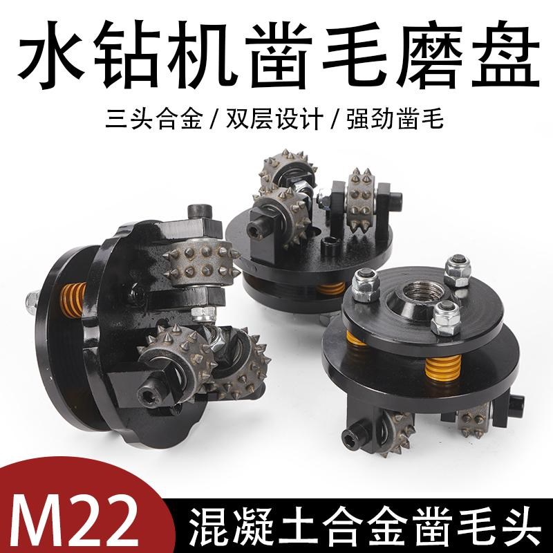 电动凿毛机混凝土地面墙面毛锤桥梁桥面水钻荔枝合金花锤凿毛头