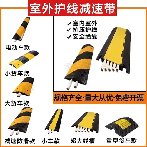 线槽减速带橡胶PVC电缆保护槽压线板室内户外地面线槽橡胶盖线板