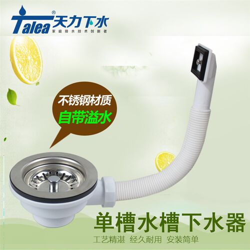 天力水槽下水器洗菜盆配件洗碗池下水落水2寸螺牙XK137C033