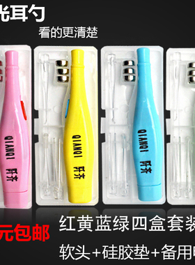 挖耳勺采耳工具套装发光可视掏耳神器大人儿童耳朵清洁器家用耳扒