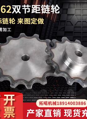 2062/C212AL双节距链轮工业输送链大滚珠齿厚11非标定做齿轮