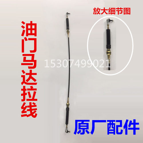 三一挖机配件55 60 65 75 135 215 305 365电铲油门马达电机拉线