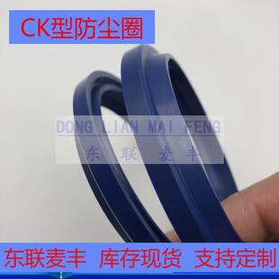 51.8 液压油缸专用CK型液压组合防尘圈 56.8