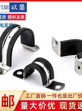 以瑟304不锈钢钢管卡扣夹U型带连胶条骑马卡箍管卡子固定电缆喉箍