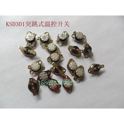 KSD301温控开关 小型温度控制器 饮水机/咖啡壶温控器