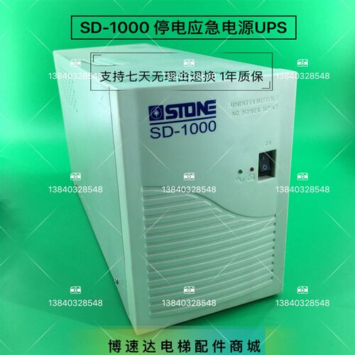 博林特电梯不间断电源SD-1000/博林特电梯开闸电源SD-1000