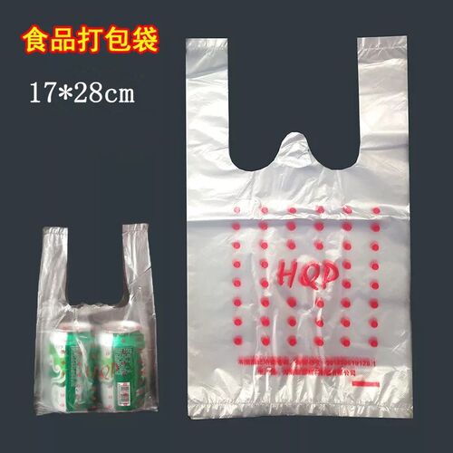 17红点点背心袋早餐新料食品级袋点心塑料袋水果袋1斤袋子保鲜袋