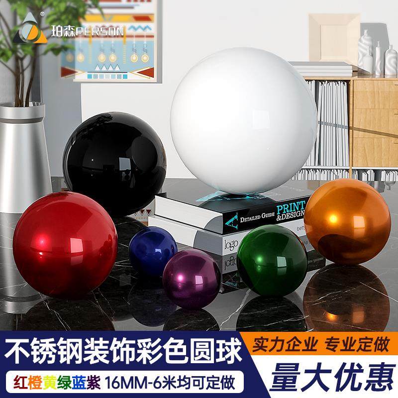 不锈钢彩色球空心装饰圣诞吊球家居橱窗摆件场景商场舞台不锈钢球,纺织面料/辅料/配套,服装加工设备,淘宝优惠券,粉丝福利购,淘宝优惠卷