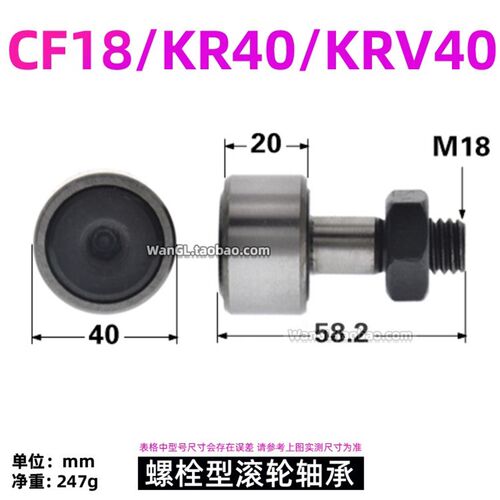 带M18螺纹凸轮螺栓型滚轮滚针轴承外径40mm随动器CF18 KR40 KRV40