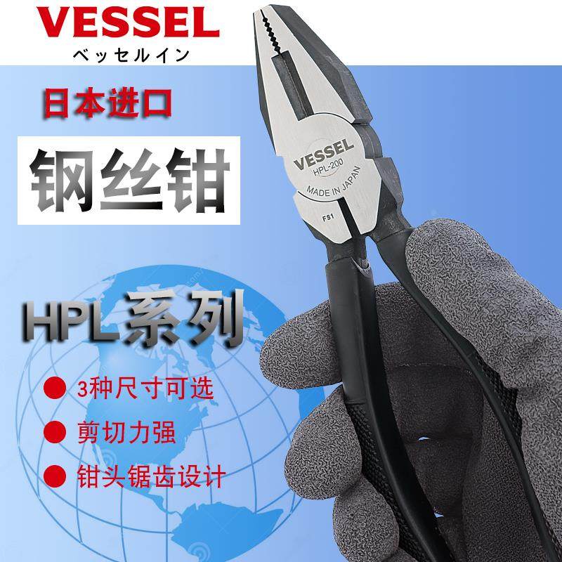 威威钢丝钳老虎钳子工业级多功能特种钢8寸电工大力钳日本进口