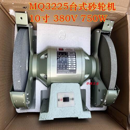 金鼎砂轮机MQ3225台式10寸380V 700W工业级砂轮机打磨抛光机配件