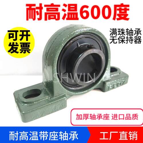 耐高温带座轴承UCP203/P204/P205/P206/P207/P208/P209/P210/P211