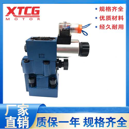 液压阀 调压阀 先导式电磁溢流阀DBW10B/DBW20B-220V/24V溢流阀