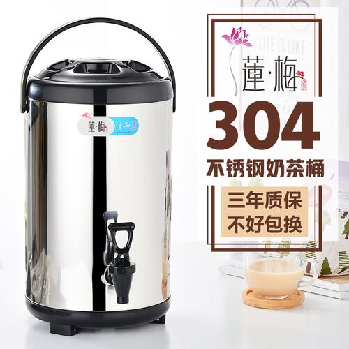 不锈钢保温桶304食品级豆浆桶商用大容量冷饮奶茶店专用奶茶桶10L