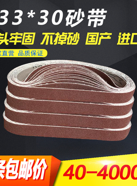 533*30平接抛光砂带卷机打磨进口超细2000目环形沙砂带条磨刀开刃