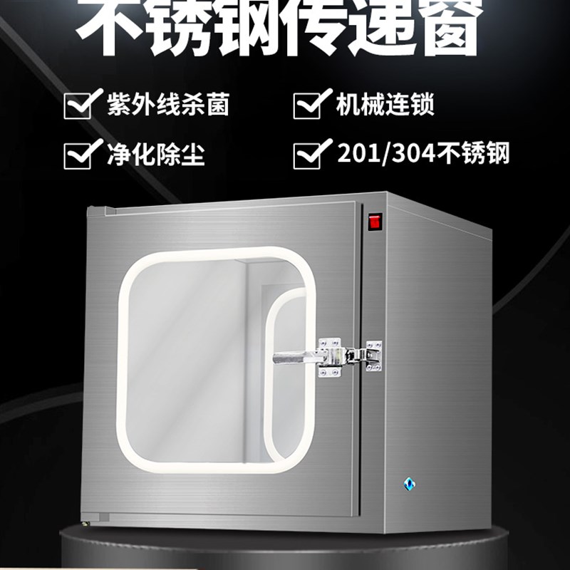 传递窗不锈钢机械互锁定制304微电脑传递箱带紫外线杀菌灯消毒柜