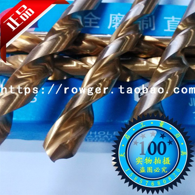 金鑫白钢直钻全磨制白钻镀钛麻花钻头电钻金属开孔钻咀8.9-9.9MM