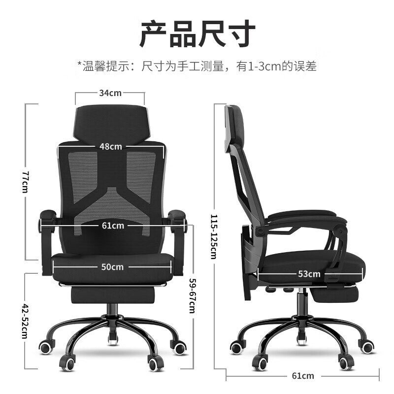苏美特现代电脑椅办公椅职员椅家用网布人体工学转椅含脚托黑色款