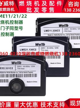 燃烧机器控制器LME11.130/11.330/21.130/21.330/22.232/22.331C2
